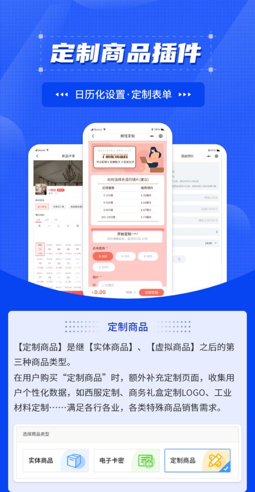 定制系統賦能商城小程序 解鎖鞋履、西裝與禮品的個性化零售新體驗